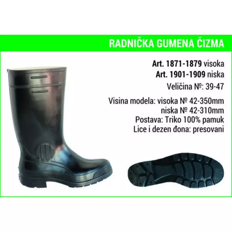 radnicka gumena cizma